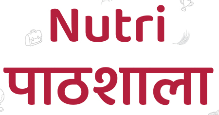 Harvest Plus - Nutri Pathshala